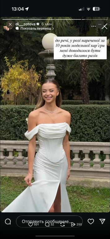 Диана Зотова