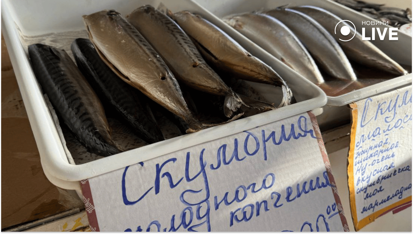 Ціни на рибу на "Привозі" в Одесі