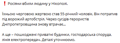 Сообщение Сергея Лисака. Фото: скриншот