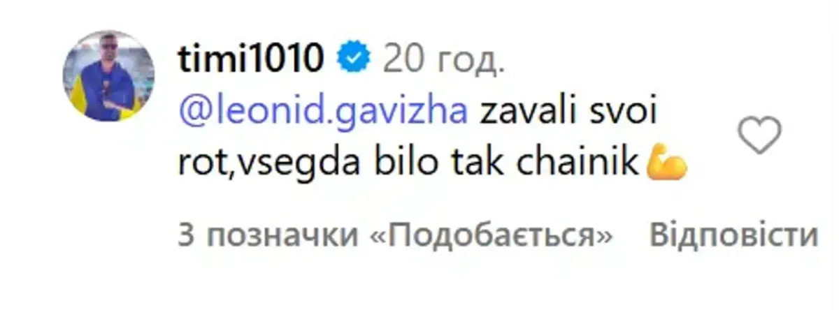 Артем Милевский