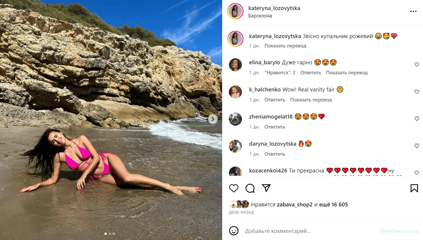 Публікація Катерини Лозовицької