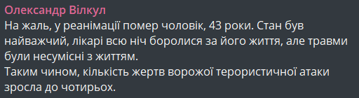 удар по Кривому Рогу 5 березня