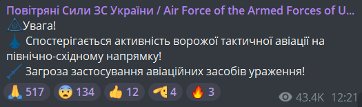 взрывы в Харькове 28 ноября