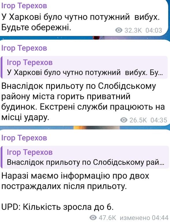 У Харкові вночі пролунав потужний вибух - фото 1