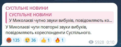 Скриншот повідомлення з телеграм-каналу "Суспільне новини"