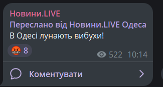 В Одесі пролунав вибух — ракетна небезпека для міста - фото 1