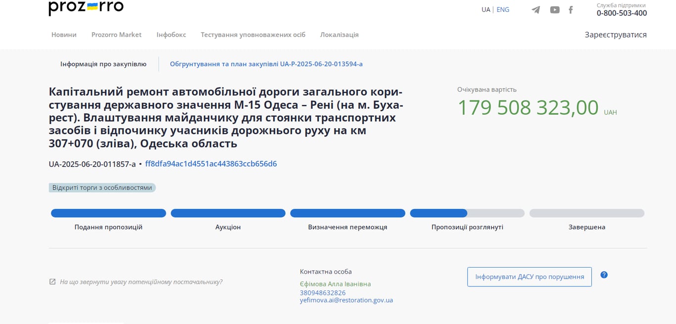 Стало відомо хто відремонтує трасу Одеса-Рені за 180 млн - фото 1