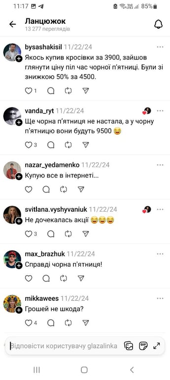 Черная пятница побудила хейт в сети — как провинились бренды - фото 9