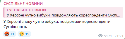 Допис про вибухи у Херсоні. Фото: скриншот
