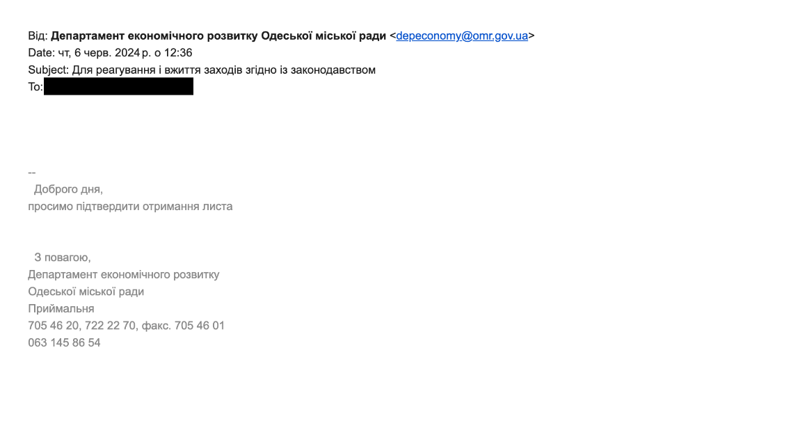 Кібератака на одеситів