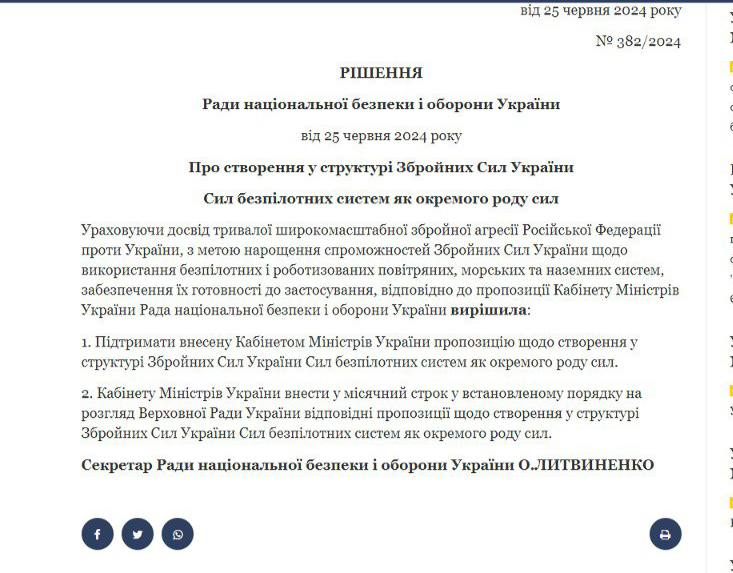 Зеленський підписав указ про створення Сил безпілотних систем - фото 1