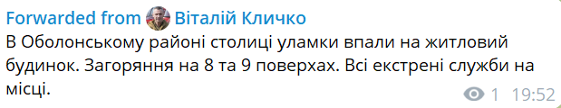 пожежа в оболоньському районі Києва