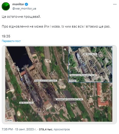 Українська моніторингова група підтвердила знащення корабля "Мінськ"