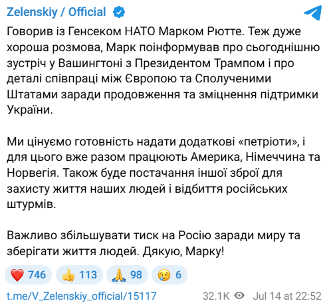 Зеленський