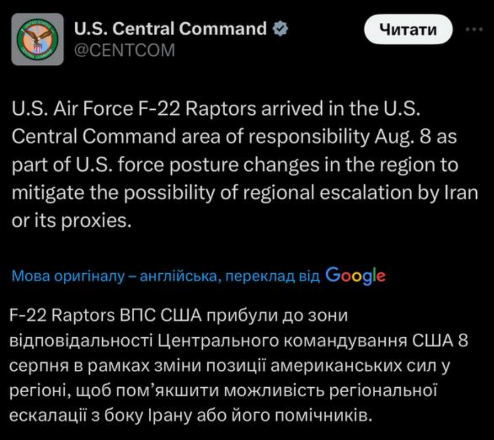 США отправили свои истребители на Ближний Восток, чтобы поддержать Израиль - фото 2