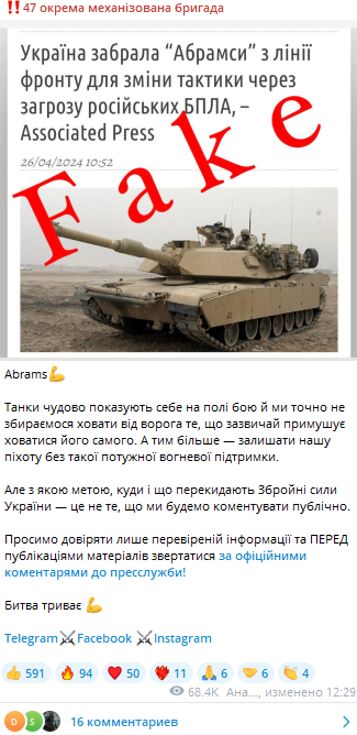 Отвод танков Abrams от линии фронта — заявление 47-й ОМБр - фото 1