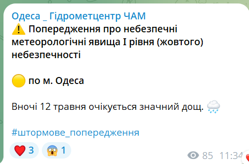 Ніч в Одесі буде неспокійна — синоптики попереджають про грозу - фото 1