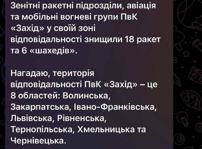 На Львівщині ворог влучив у три об’єкти критичної інфраструктури — які наслідки - фото 1