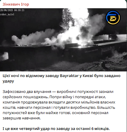 Росія вдарила по заводу Bayraktar у Києві — які наслідки - фото 1