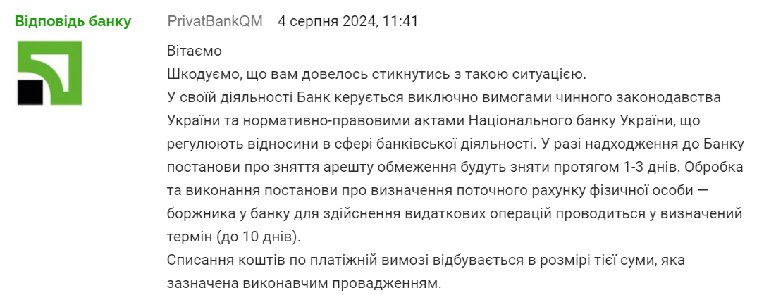 Украинка заявила о неправомерных действиях ПриватБанка — в финансовой структуре отреагировали - фото 2
