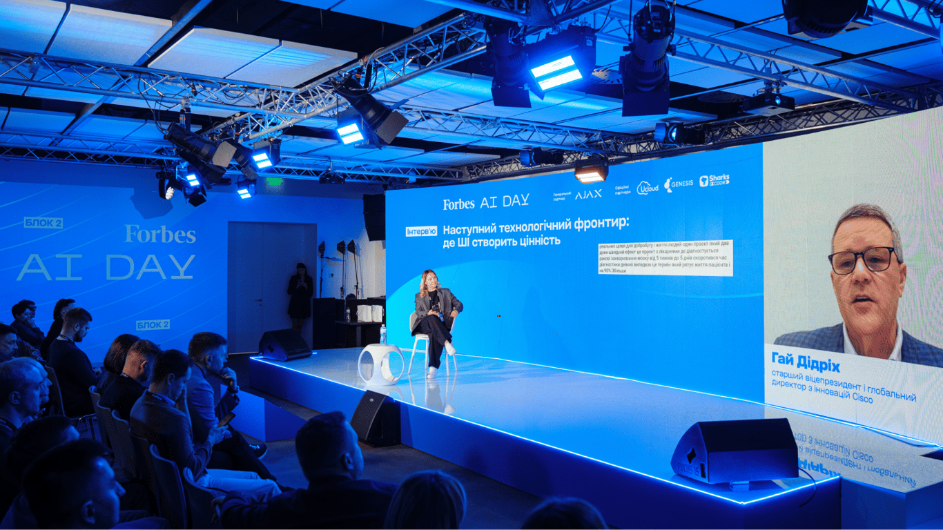 Forbes AI Day: інтелект як нова індустріальна революція