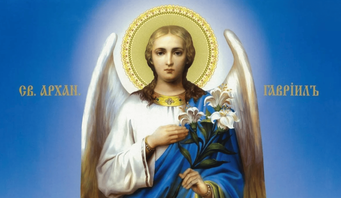 Архангел Гавриил