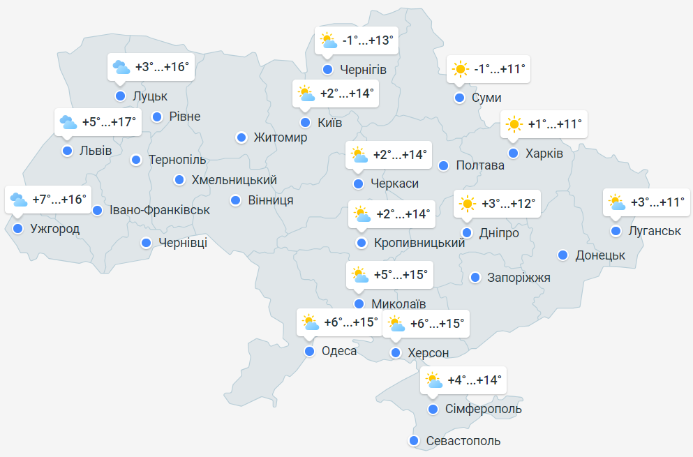 Прогноз погоды в Украине на среду, 11 октября, от Meteoprog