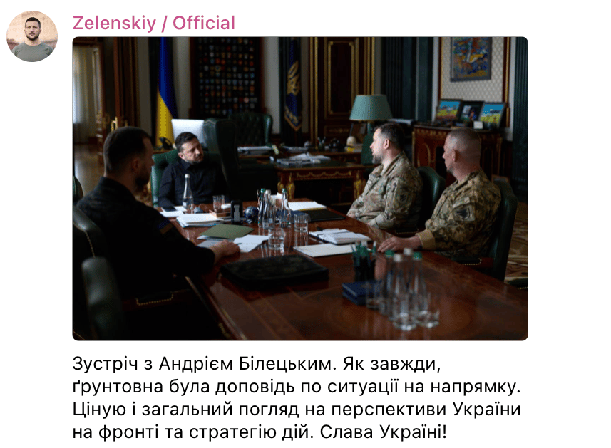 Зеленский встретился с Билецким: стороны обсудили ситуацию на фронте - фото 1