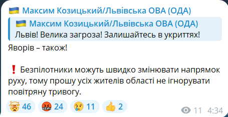 Скриншот повідомлення з телеграм-каналу очільника Львівської ОВА Максима Козицького