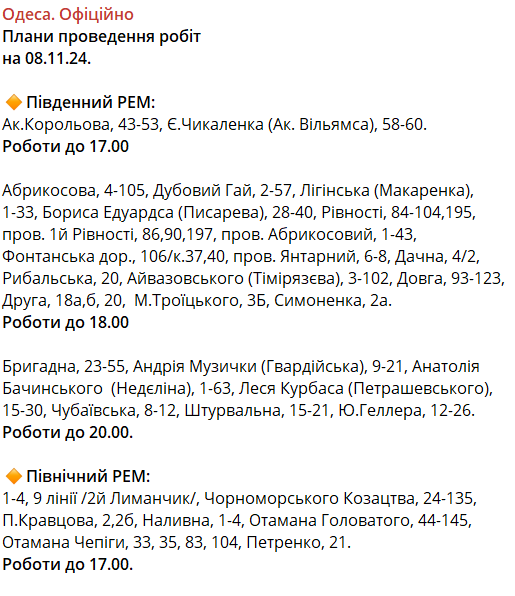 Часть Одессы обесточена - кто остался без света - фото 1