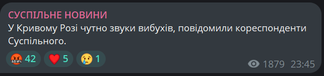 У Кривому Розі пролунали вибухи - фото 1