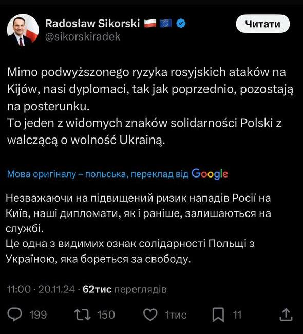 Допис Радослава Сікорського