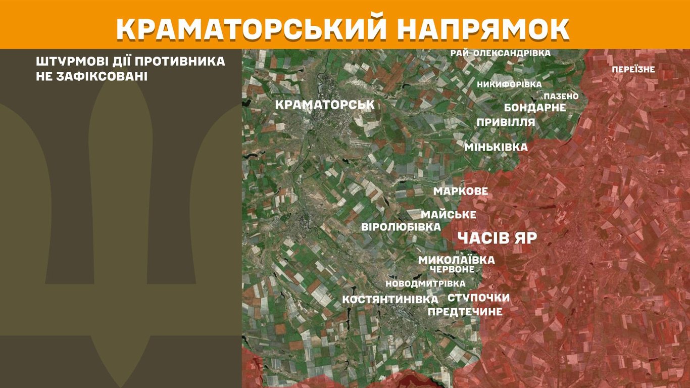 Краматорський напрямок 14 березня