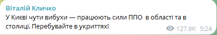 У Київській та Житомирській областях прогриміли вибухи — триває атака "Калібрами" - фото 4