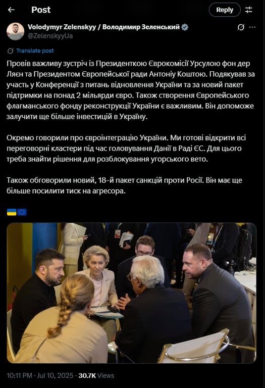 Посилити тиск на РФ — президент зустрівся з Коштою і фон дер Ляєн - фото 1