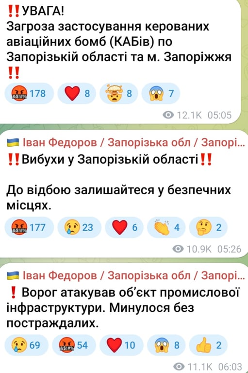 Обстрел Запорожской области утром 6 мая 2026 года