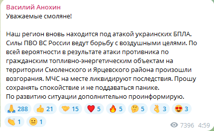 Кілька областей РФ опинилися під атакою БпЛА — є влучення в нафтобазу - фото 4