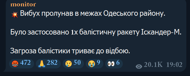 На Одещині пролунав потужний вибух - фото 2