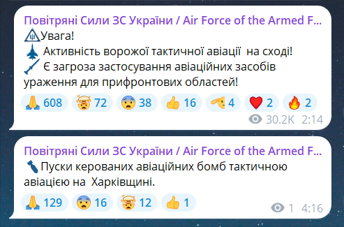 Нічна атака на Харківську область 28 липня