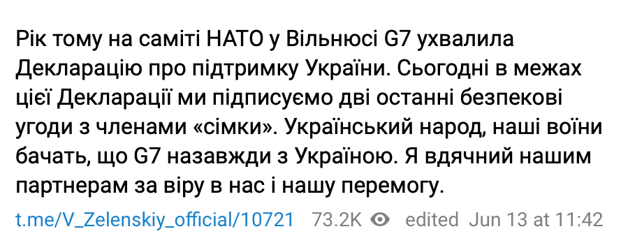 допис Зеленський