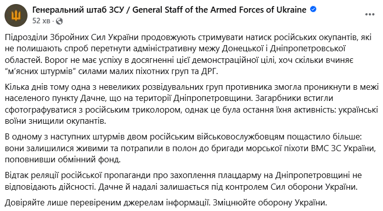 Генштаб ЗСУ