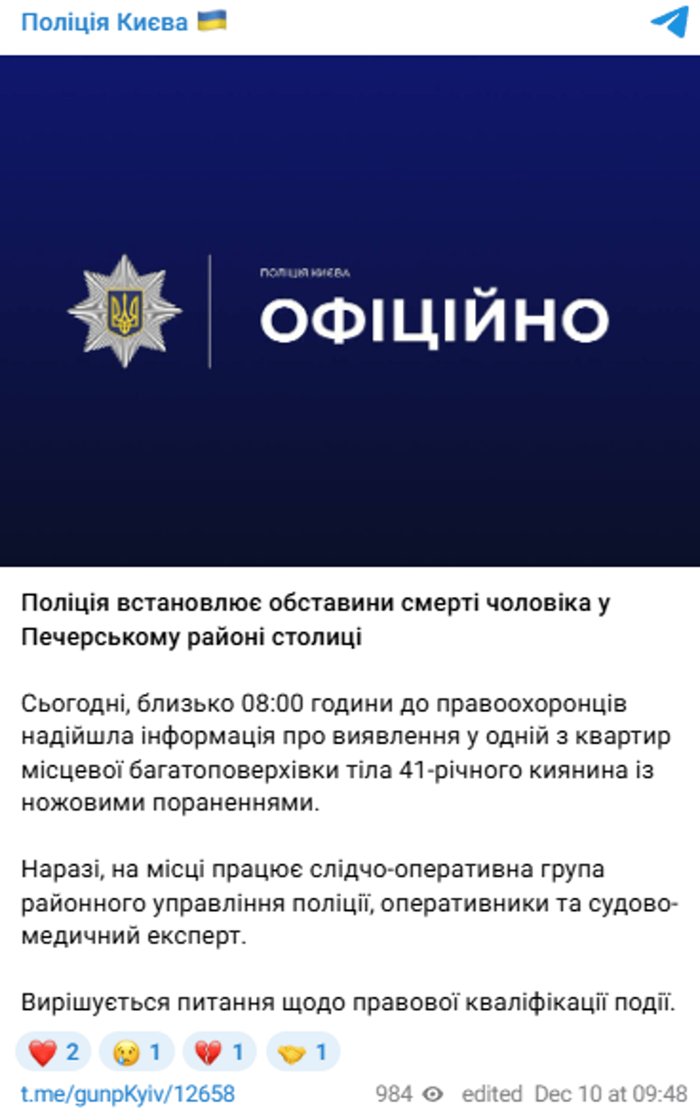 У Києві знайшли мертвим сина космонавта Каденюка