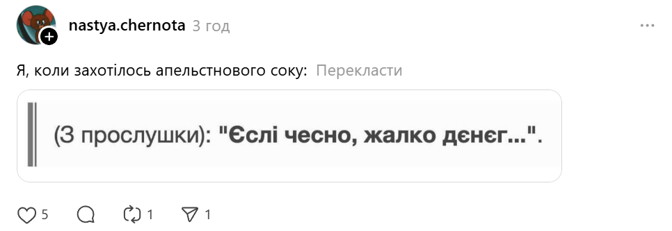 Меми про плівки Міндіча та гроші