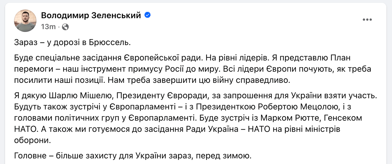 Зеленський летить у Брюссель