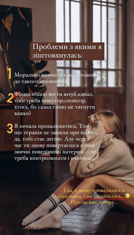 Екатерина Никитина рассказала о проблемах в личной жизни