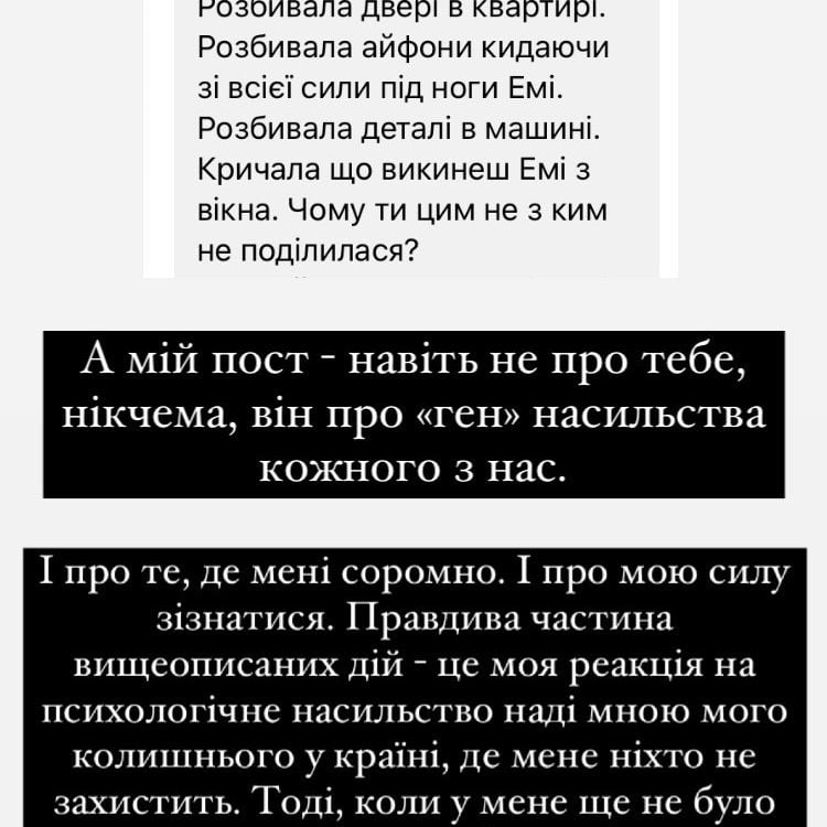 Переписка Марініної з колишнім чоловіком. instagram.com/valya.marinina/
