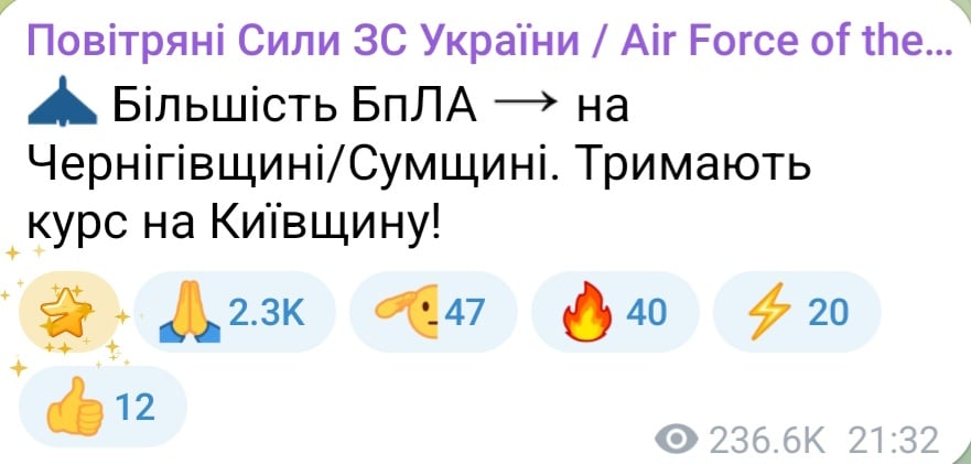 Атака БпЛА в ніч проти 3 вересня 2025 року