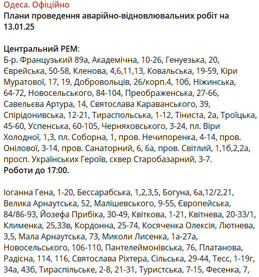 Підготуйте павербанки — одеситам у неділю відключили світло - фото 1