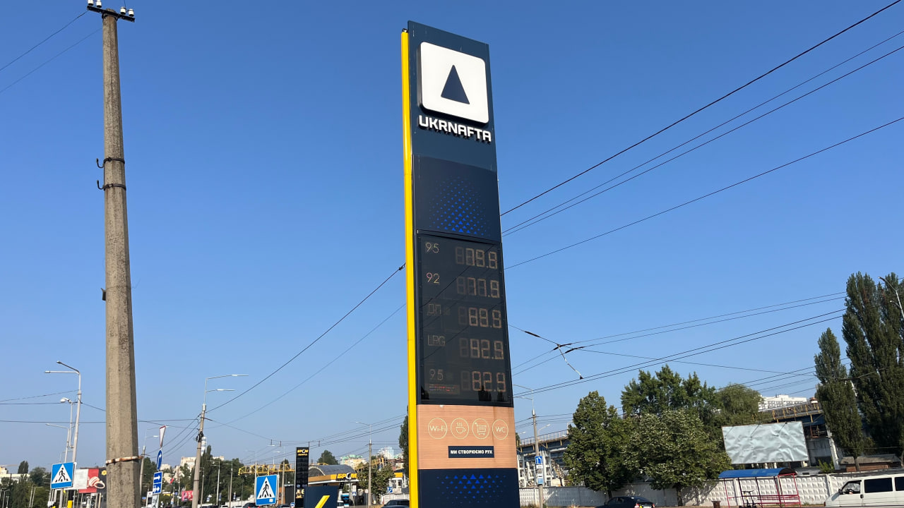 Укрнафта
