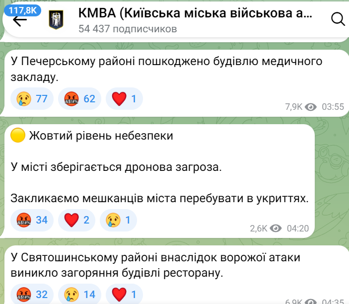 Київ атакували балістикою 22 жовтня - які наслідки